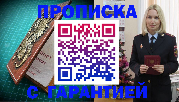 миграционный учет в Усмани