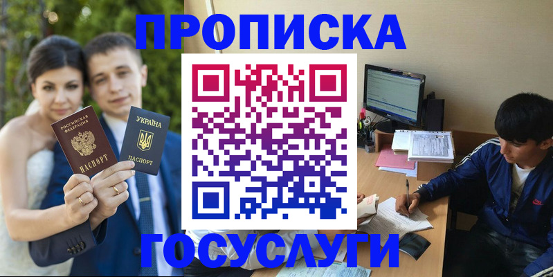 временная регистрация в Усмани