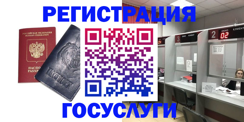 прописка для кредита в Усмани